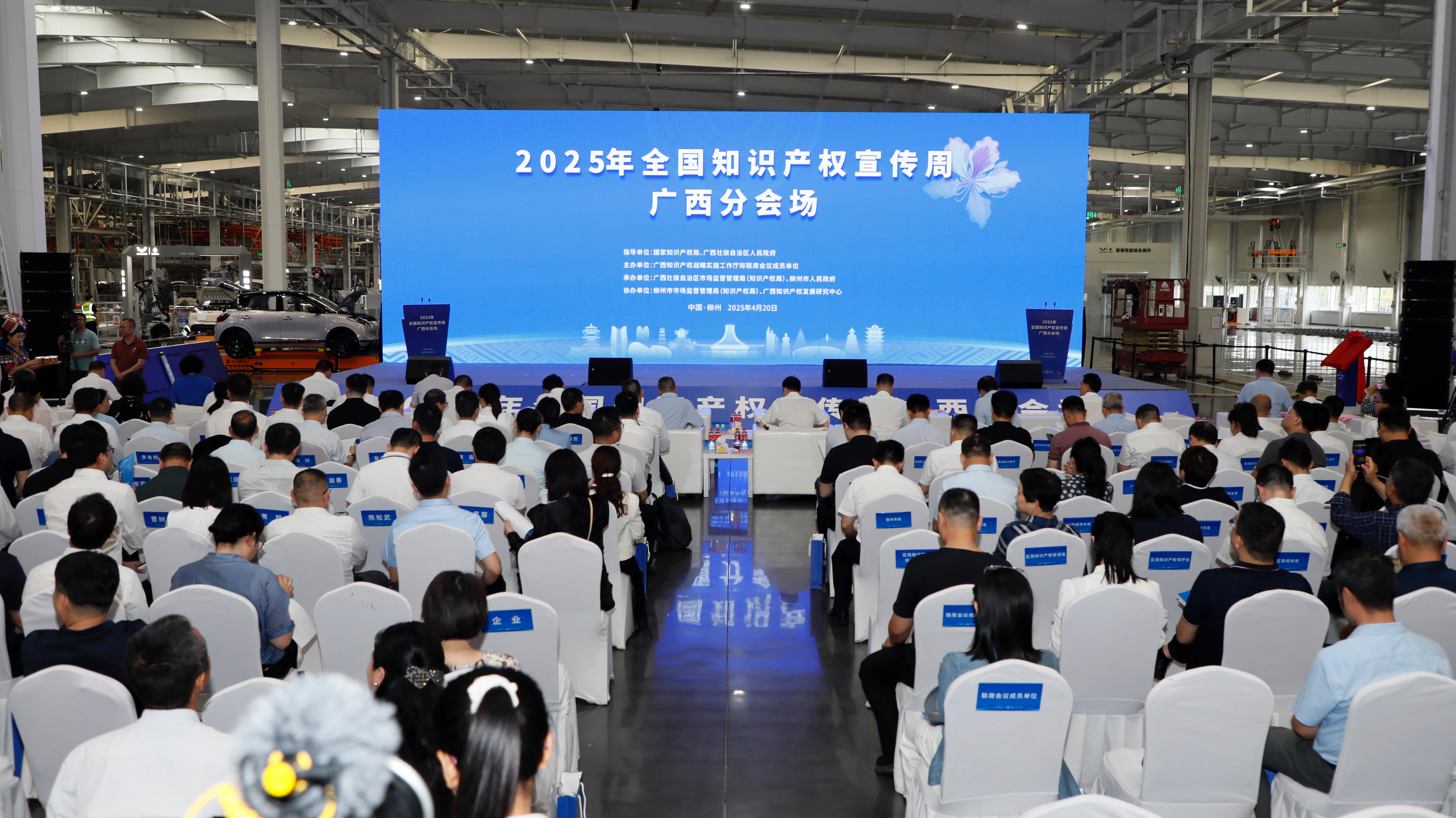 廣西啟動知識産權宣傳周 推進“人工智能+”行動_fororder_1