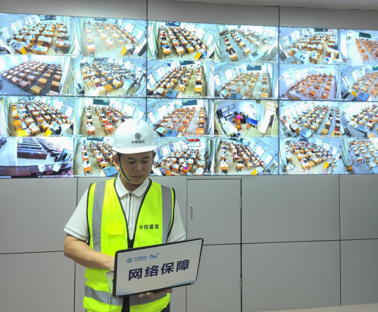 廣西移動構建“三位一體”智慧保障體系護航2025年高考_fororder_4