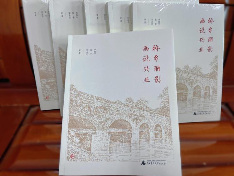 《橋鄉麗影 畫説興業》新書發佈_fororder_2