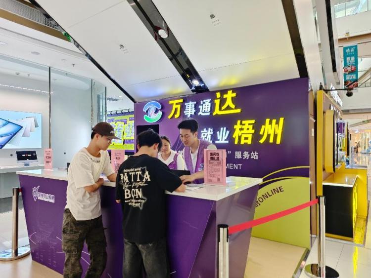 廣西織密就業服務“保障網” 就業形勢“量質齊升”_fororder_4