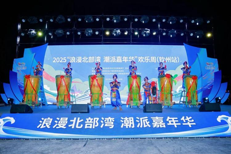 2025“浪漫北部灣 潮派嘉年華”歡樂周在欽州啟幕_fororder_3