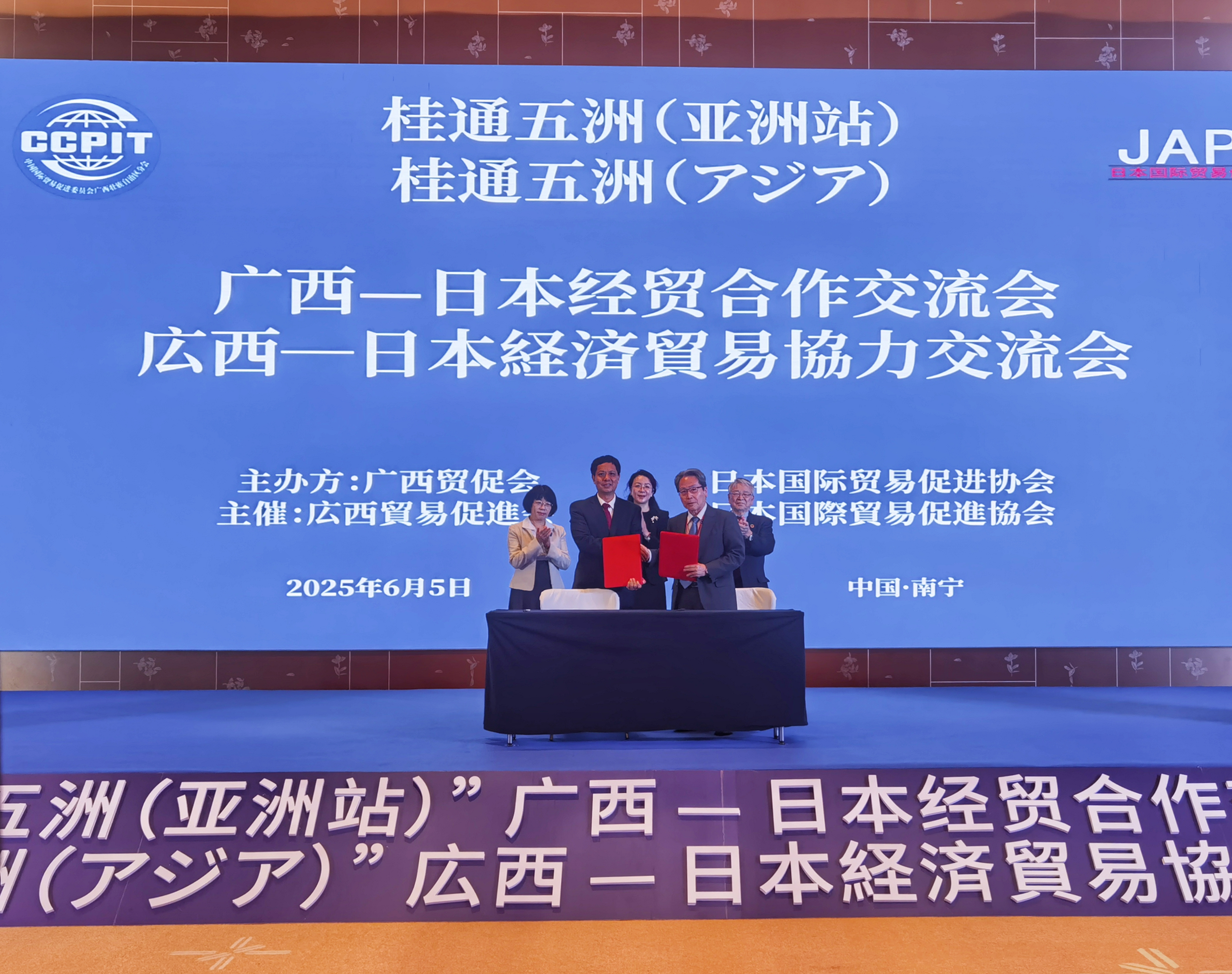廣西—日本經貿合作交流會在南寧舉辦_fororder_2