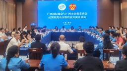 廣西國際商會與廣西女企業家商會攜手 共謀經貿投資新機遇