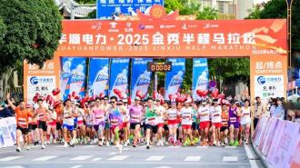 6000名跑友角逐2025金秀半程馬拉松
