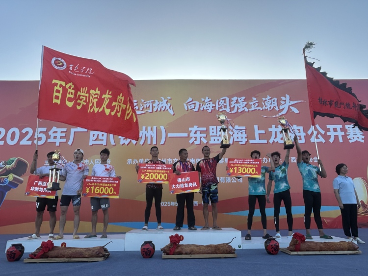 2025年廣西（欽州）—東盟海上龍舟公開賽舉辦_fororder_2