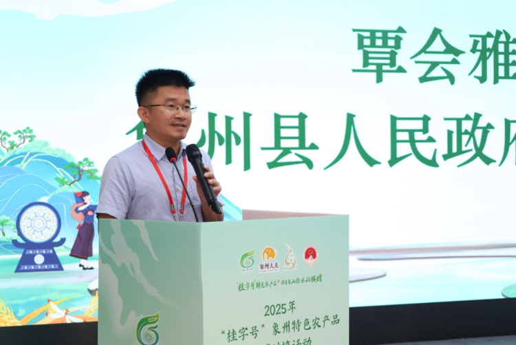 廣西象州大米發佈品牌形象LOGO和宣傳語_fororder_圖片2