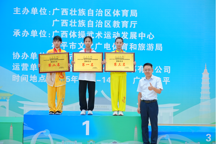 2025年廣西少年兒童武術套路錦標賽收官_fororder_新聞稿-圓滿收官(1)454