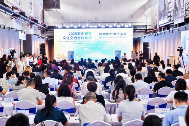 2025面向東盟文化交流合作論壇在廣西柳州舉辦_fororder_圖片1