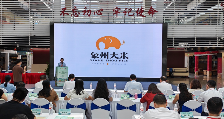 廣西象州大米發佈品牌形象LOGO和宣傳語_fororder_圖片1