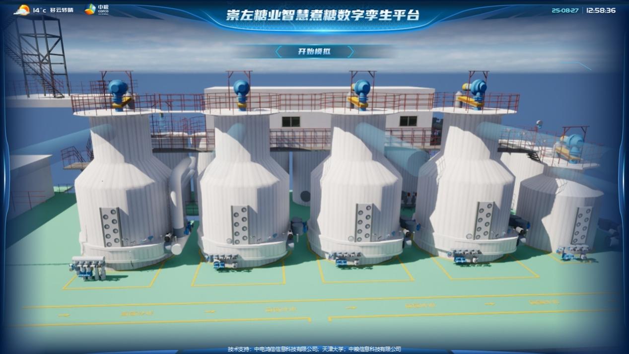 廣西科技廳“挂帥”出成果 首批五大行業垂類大模型即將亮相2025東創會_fororder_2
