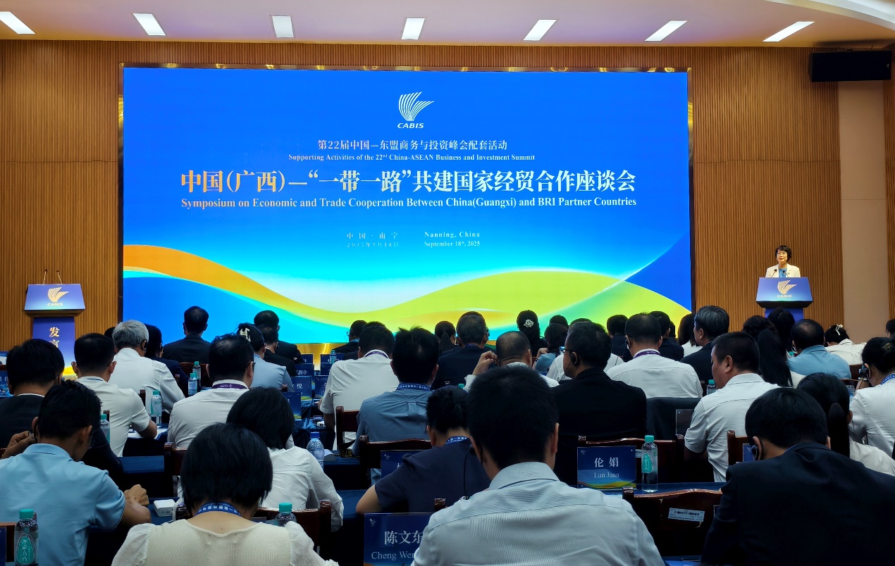 中國(廣西)“一帶一路”共建國家經貿合作座談會在南寧召開_fororder_1
