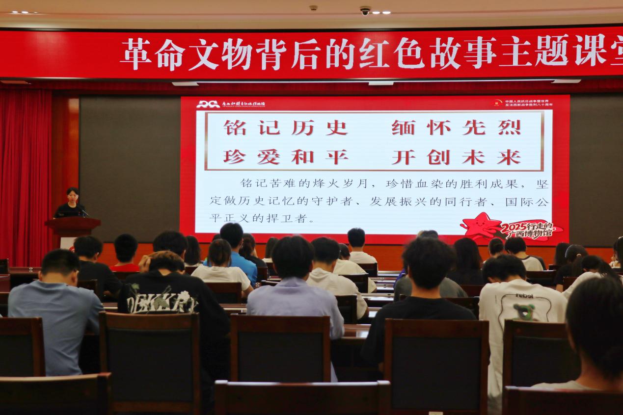 “行走的廣西博物館”浸潤校園 講好革命文物的“大思政課”_fororder_3