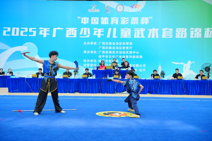 2025年廣西少年兒童武術套路錦標賽收官_fororder_新聞稿-圓滿收官(1)280