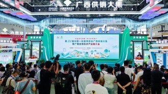 第22屆中國—東盟博覽會廣西供銷大集暨廣西名特優農産品推介會舉行