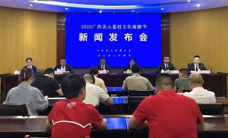 2025廣西靈山荔枝文化旅遊節活動將於6月舉辦_fororder_1