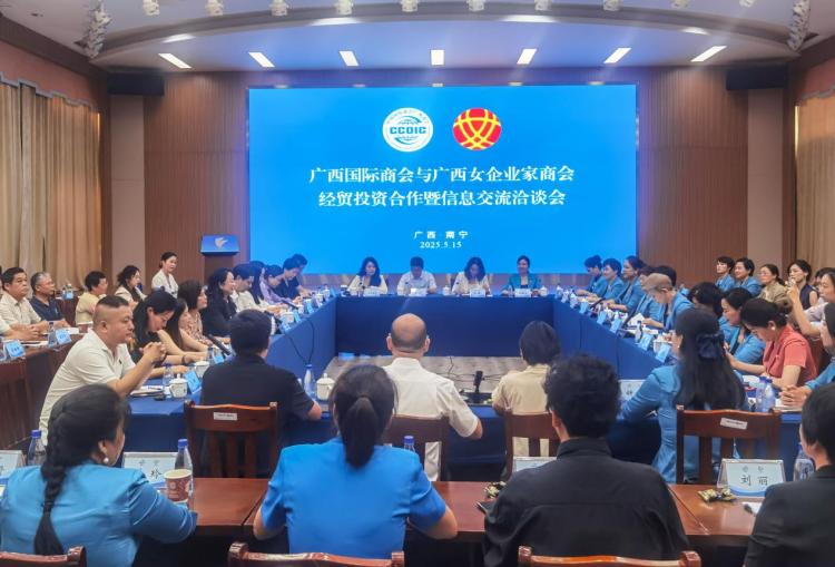 廣西國際商會與廣西女企業家商會攜手 共謀經貿投資新機遇_fororder_1