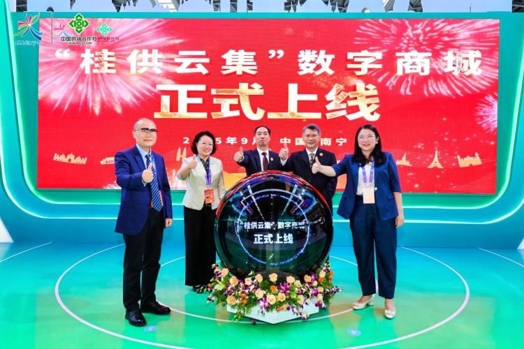 第22屆中國—東盟博覽會廣西供銷大集暨廣西名特優農産品推介會舉行_fororder_3