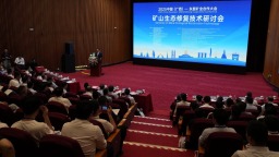 中國—東盟共探礦山生態修復與碳中和協同發展新路徑