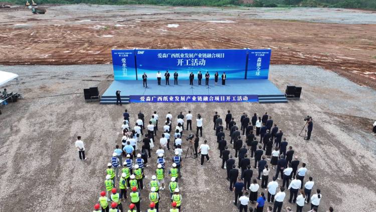 愛森廣西紙業發展産業鏈融合項目開工建設_fororder_微信圖片_20250930152005_54_1235