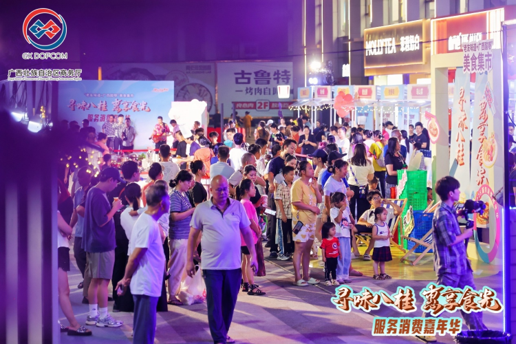 沉浸式體驗桂派美食 2025“尋味八桂 惠享食光”服務消費嘉年華啟幕_fororder_圖片1