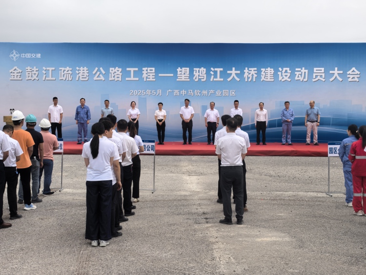 中馬欽州産業園區望鴉江大橋工程啟動建設_fororder_1