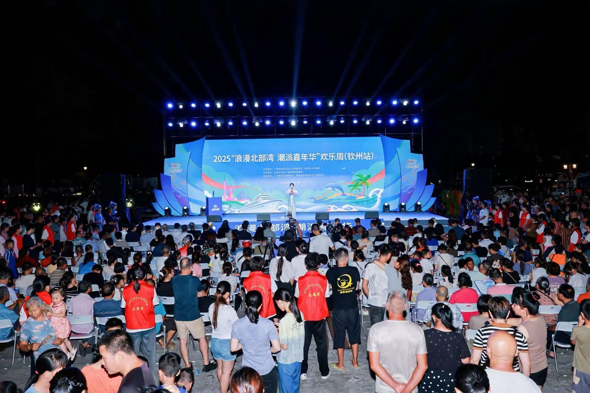 2025“浪漫北部灣 潮派嘉年華”歡樂周在欽州啟幕_fororder_1