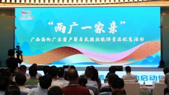 廣西百家景區面向廣東省戶籍居民推出優惠活動