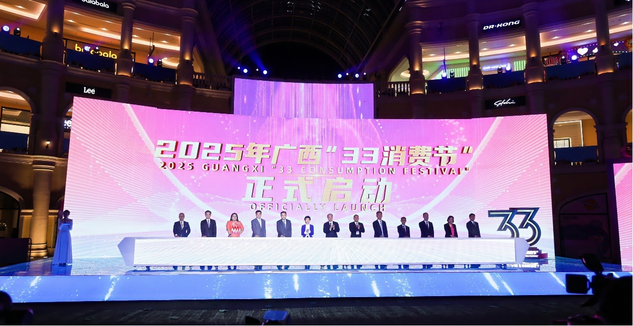 2025年廣西“33消費節”啟動 打造“AI+”消費盛宴_fororder_圖片3
