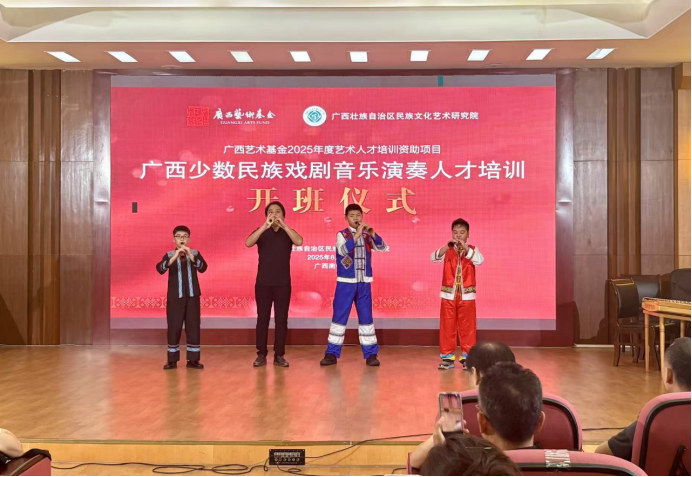 廣西少數民族戲劇音樂演奏人才培訓開班_fororder_8月18日廣西少數民族戲劇音樂演奏人才培訓開班952