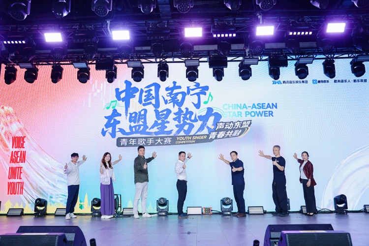 2025中國南寧—東盟星勢力青年歌手大賽正式啟動_fororder_CF2A0740.JPG