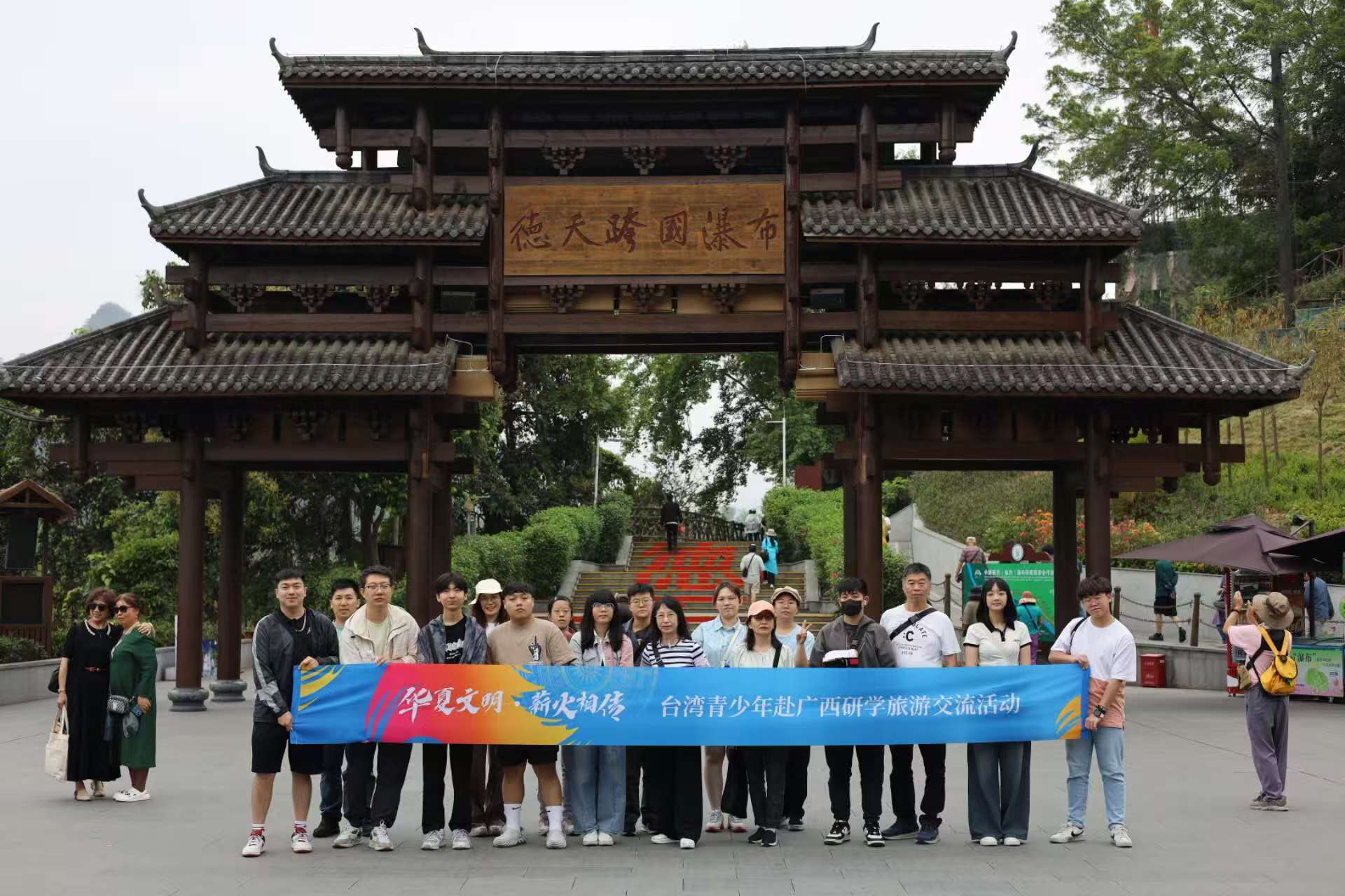 台灣青少年赴廣西開展研學旅遊交流活動_fororder_3
