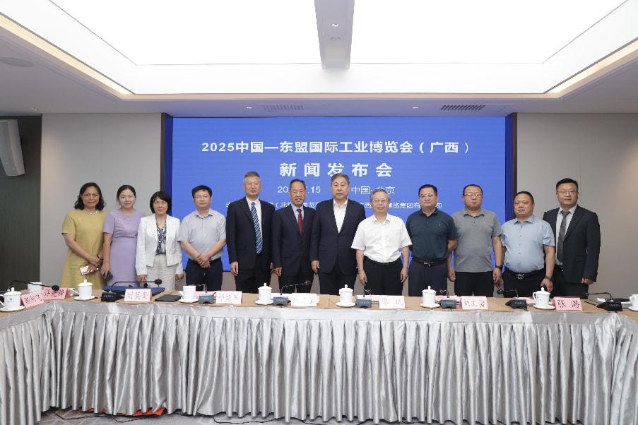 數智融合 鏈通東盟：2025中國—東盟國際工業博覽會（廣西）新聞發佈會在京召開_fororder_1