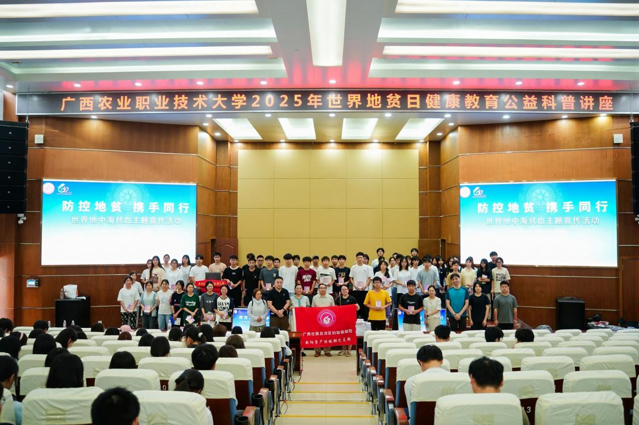 廣西婦幼保健院開展“2025年世界地貧日”主題宣傳活動_fororder_1