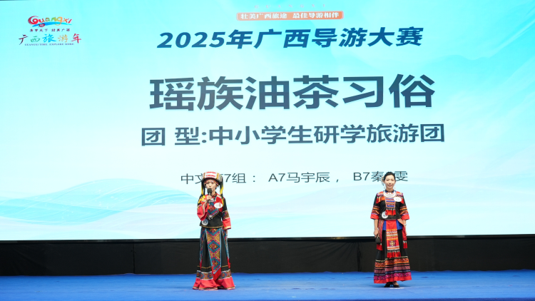 2025年廣西導遊大賽圓滿落幕_fororder_圖片4