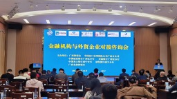 廣西金融機構“一企一策”助力企業“走出去”