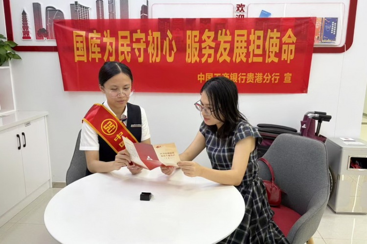 工行貴港分行開展“中國人民銀行經理國庫40週年”宣傳活動_fororder_2