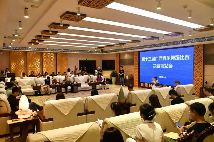 廣西音樂舞蹈比賽決賽前站會在柳州舉行_fororder_1