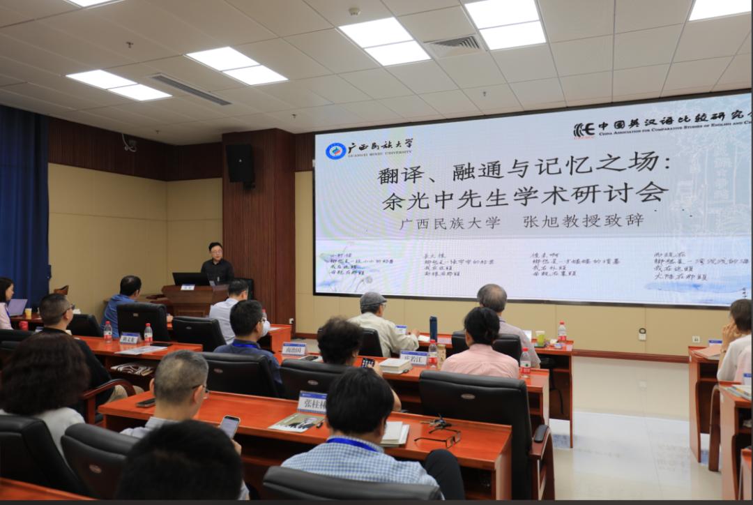 余光中先生學術研討會在廣西民族大學舉行_fororder_1
