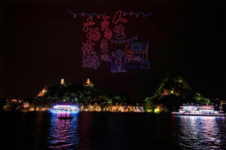 3000架無人機點亮柳江夜幕 “夜廣西”遊記大賽頒獎儀式舉行_fororder_2