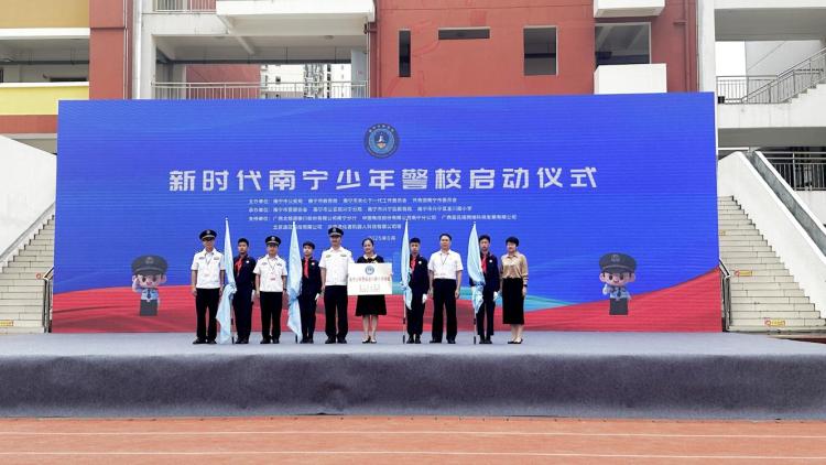 廣西南寧市打造學生家門口的“少年警校”_fororder_4