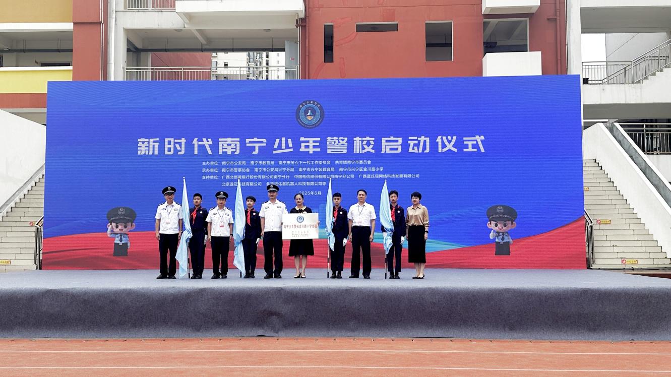 廣西南寧市打造學生家門口的“少年警校”_fororder_4