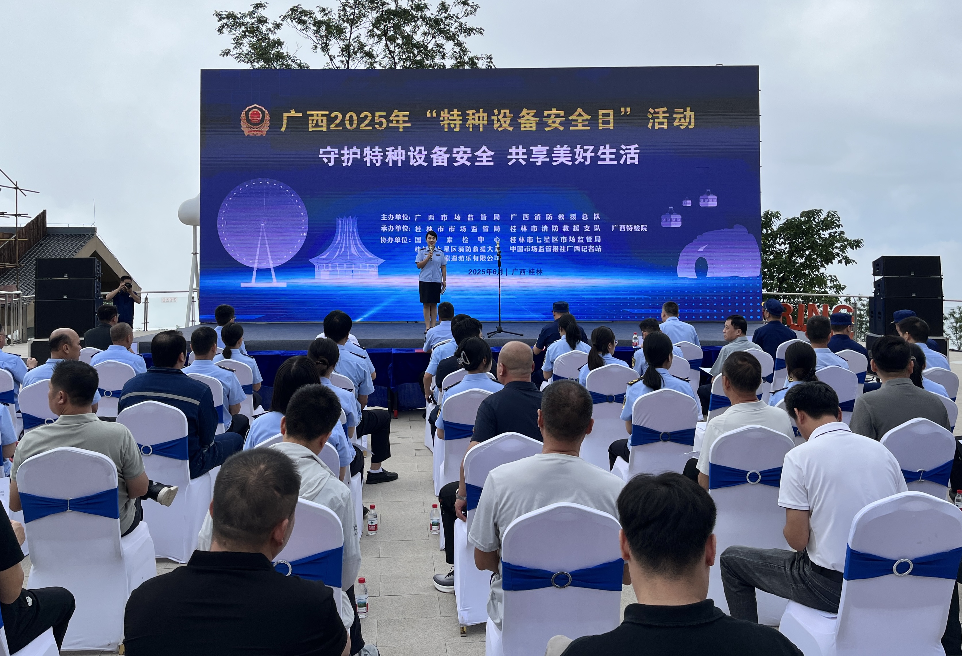 2025年“全國特種設備安全日”廣西活動啟動_fororder_1