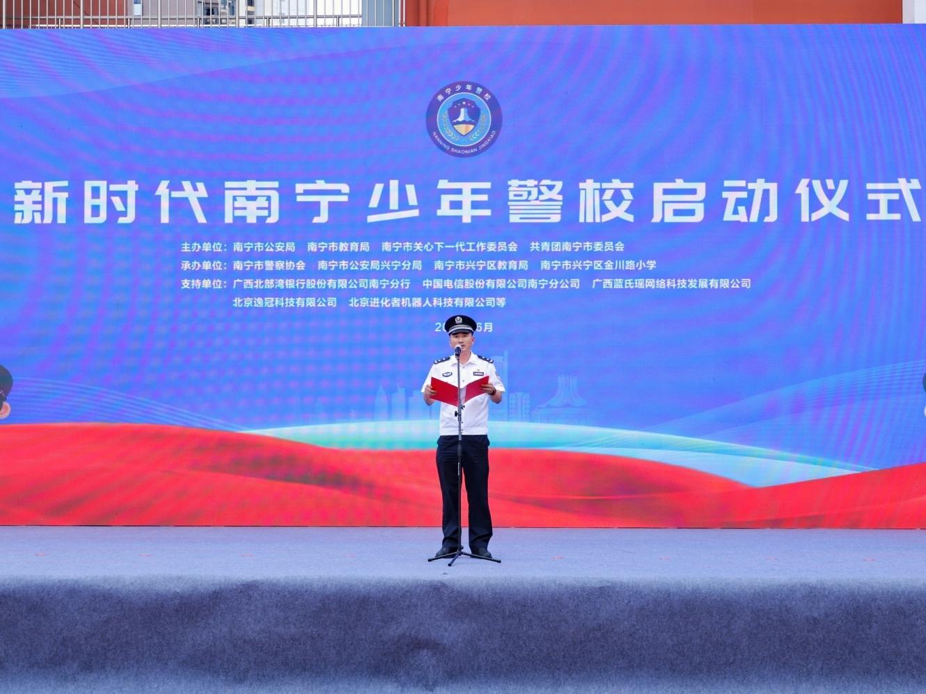 廣西南寧市打造學生家門口的“少年警校”_fororder_1
