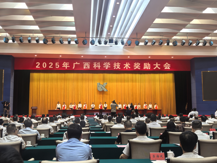 2024年度廣西科學技術獎結果揭曉_fororder_圖片3