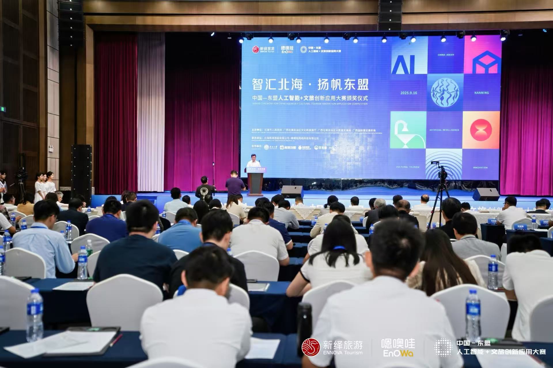 中國—東盟人工智能+文旅創新應用大賽收官_fororder_1