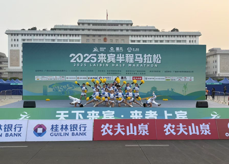 2025來賓半程馬拉松鳴槍開跑 1.2萬名跑友“甜蜜之城”競速_fororder_圖片2