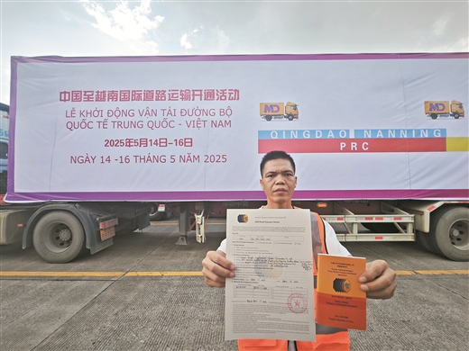 中越跨境道路運輸實現“一車到底”