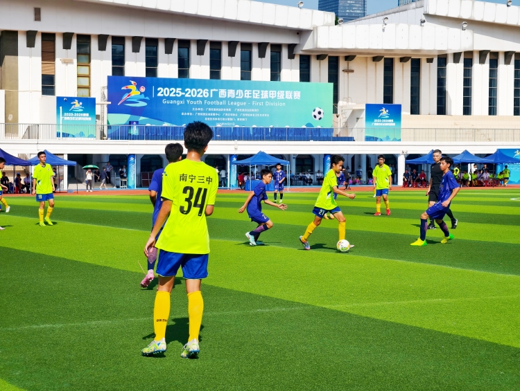 2025-2026賽季廣西青少年足球甲級聯賽開賽儀式暨揭幕戰在南寧舉行_fororder_微信圖片_20250927104926_148_290