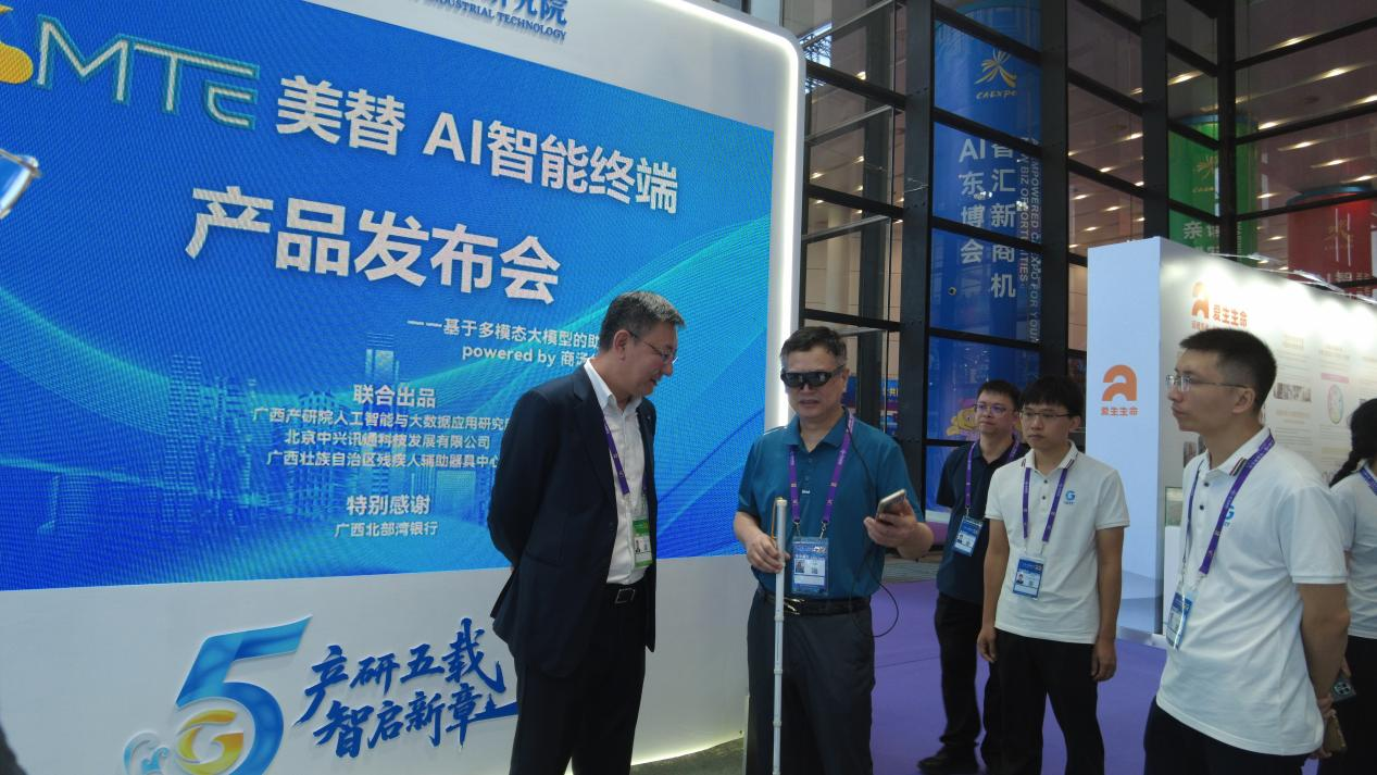 專為視力殘障人士設計的AI智慧眼鏡亮相第22屆東博會_fororder_圖片1