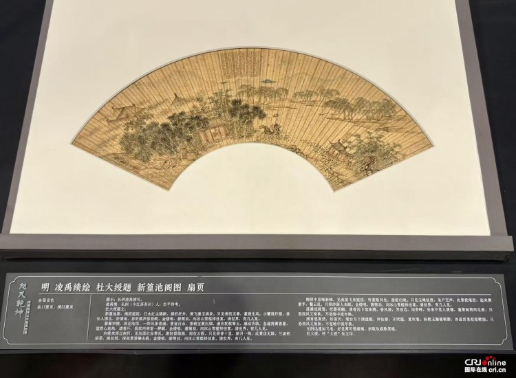 82件明清扇面藝術瑰寶在廣西博物館展出_fororder_3